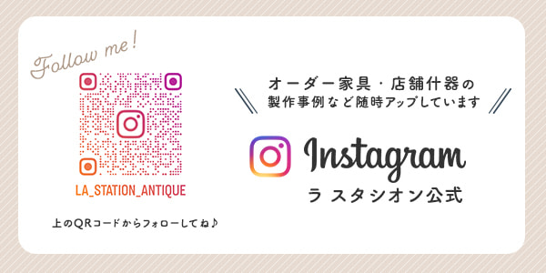 ラスタシオン公式インスタグラム